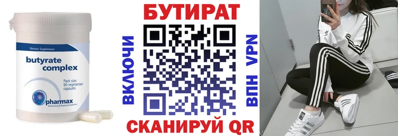 Бутират BDO 33%  где купить наркотик  Игарка 