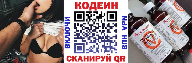 дарнет шоп  Игарка  omg рабочий сайт  Кодеин напиток Lean (лин) 